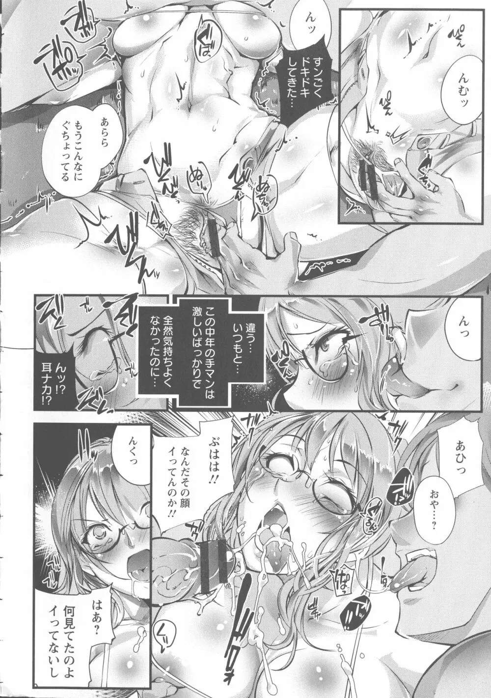 才色拳備 Page.94