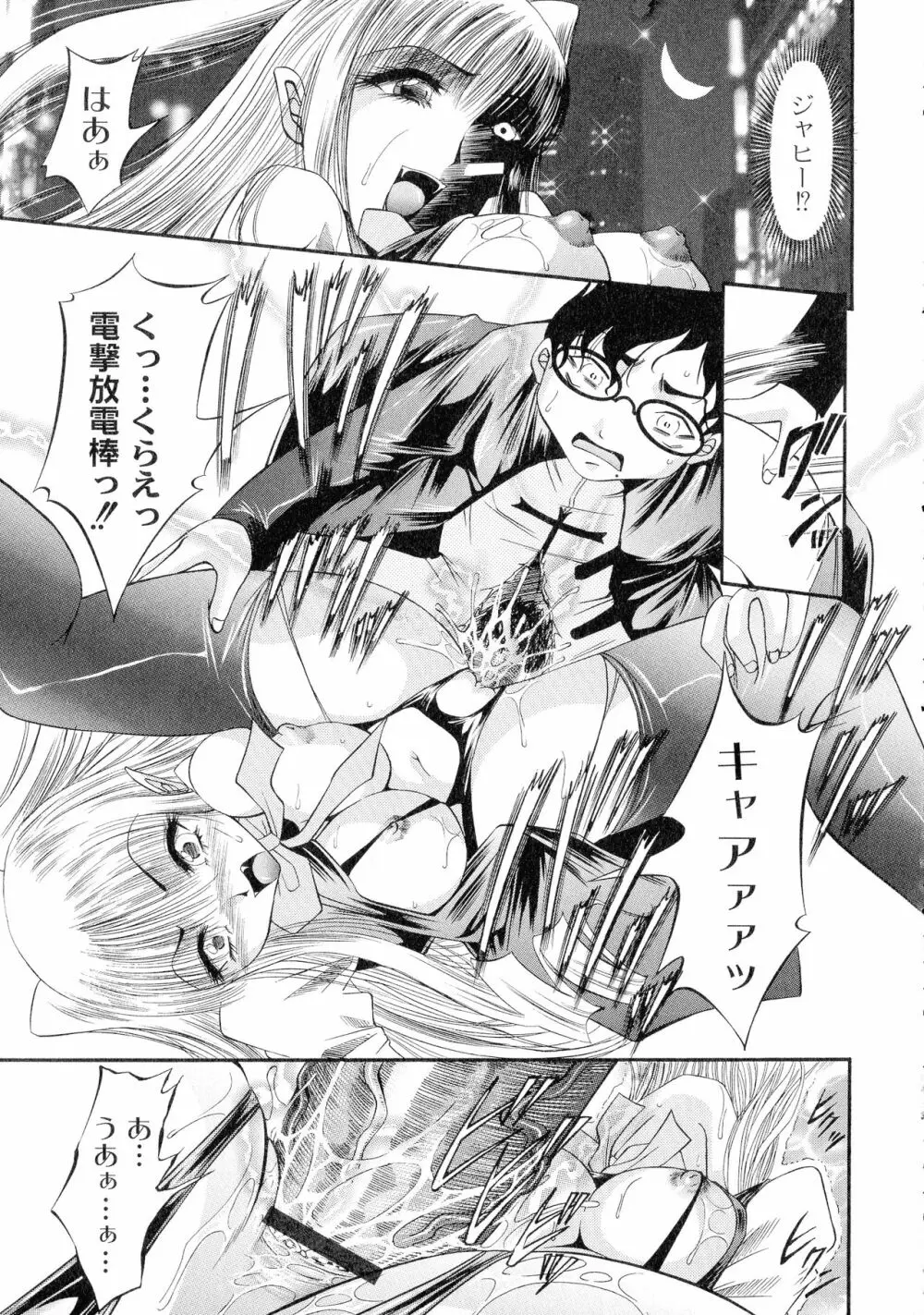 性悪女に愛のムチ 1 Page.131