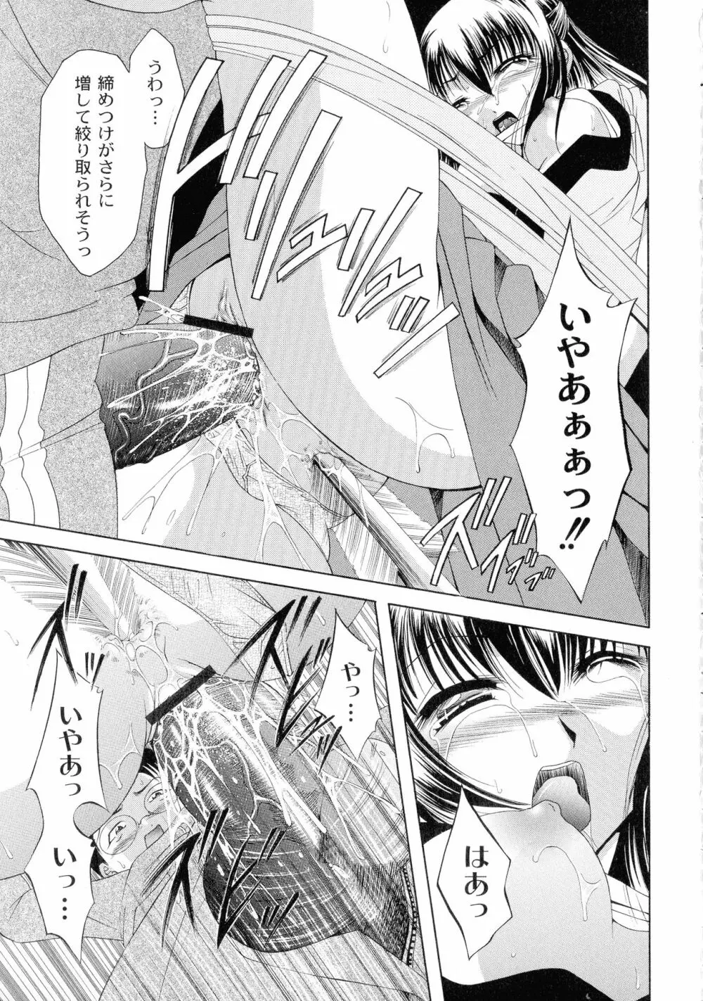 性悪女に愛のムチ 1 Page.177