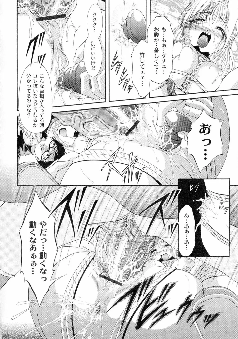 性悪女に愛のムチ 1 Page.18