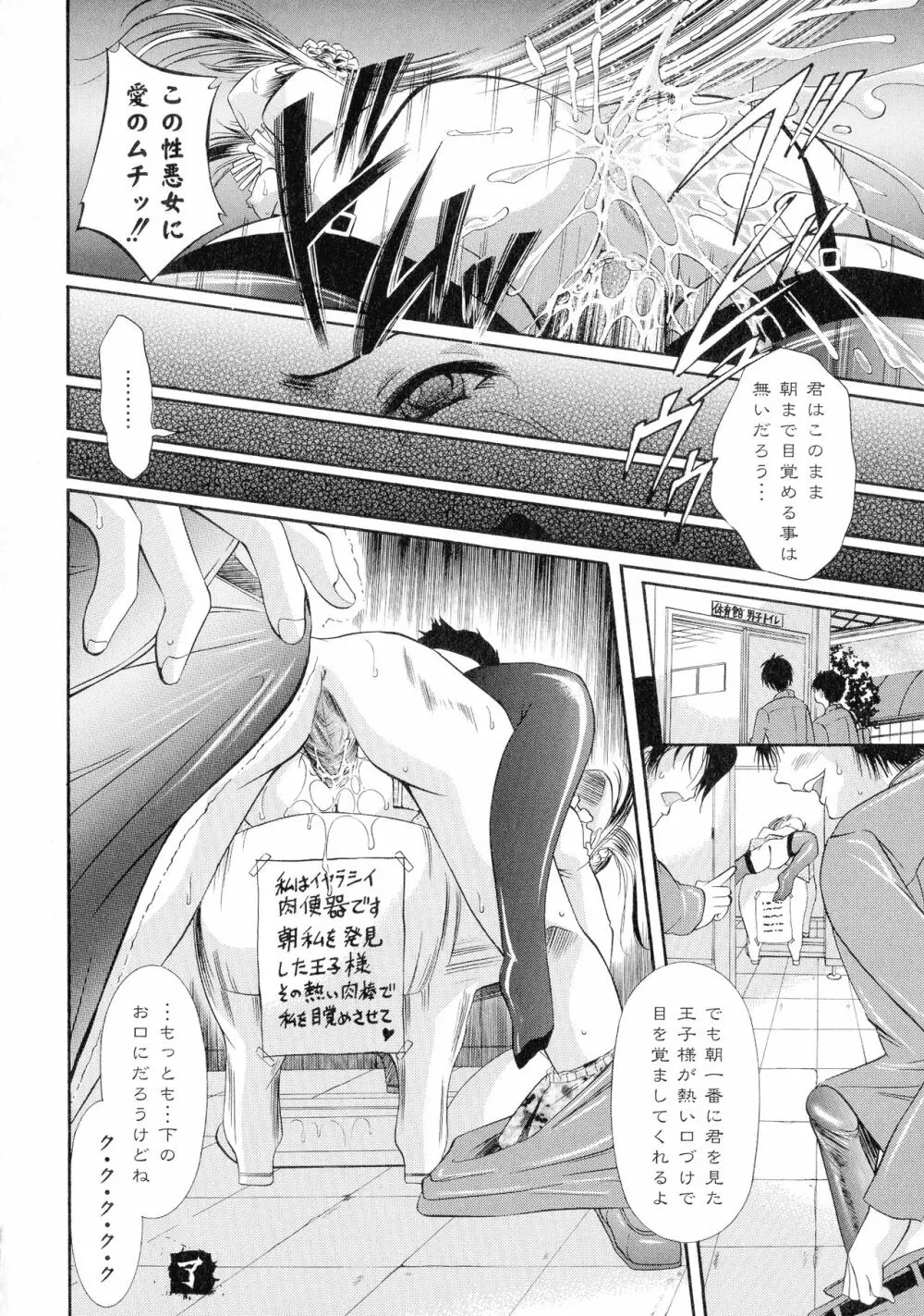 性悪女に愛のムチ 1 Page.52