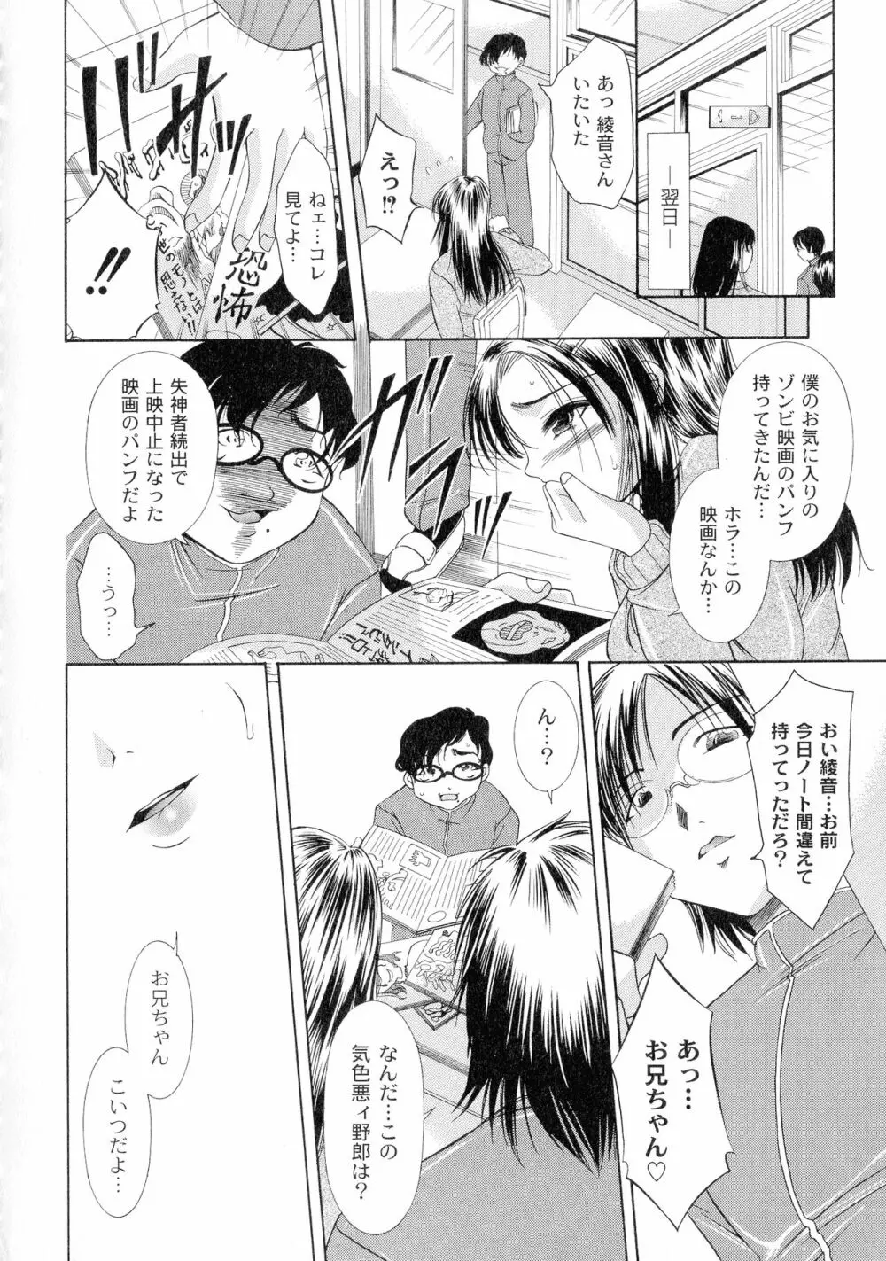 性悪女に愛のムチ 1 Page.54