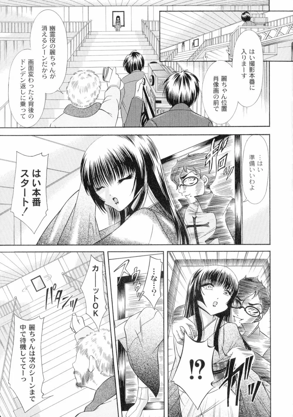 性悪女に愛のムチ 1 Page.93