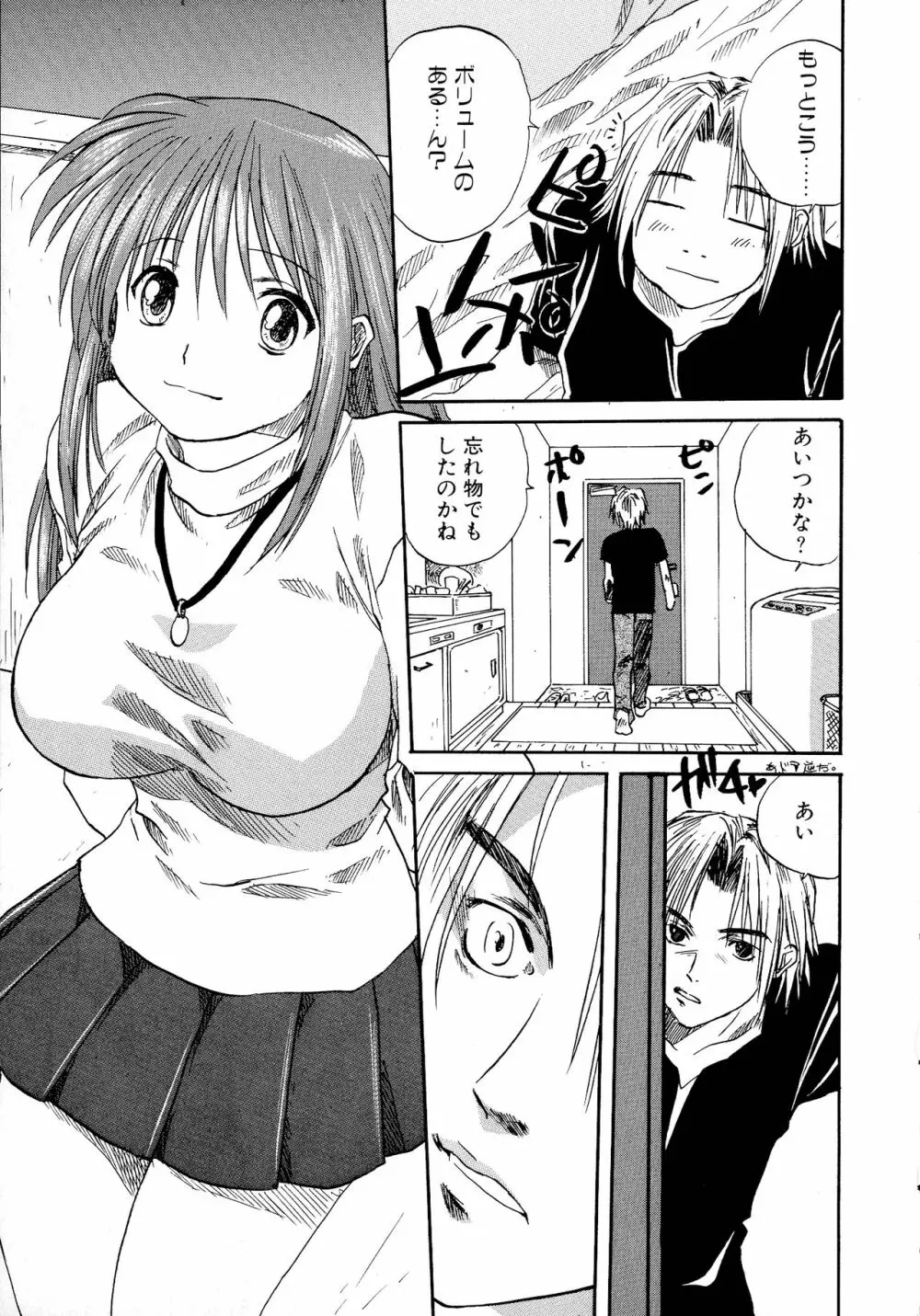 縛乳 Vol.3 巨乳 Page.31