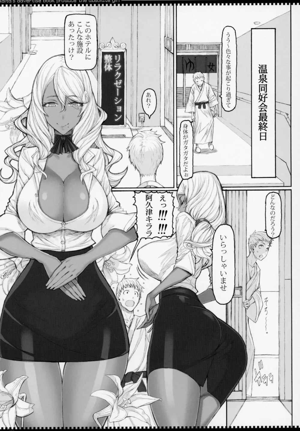 魔法少女総集編4 Page.76