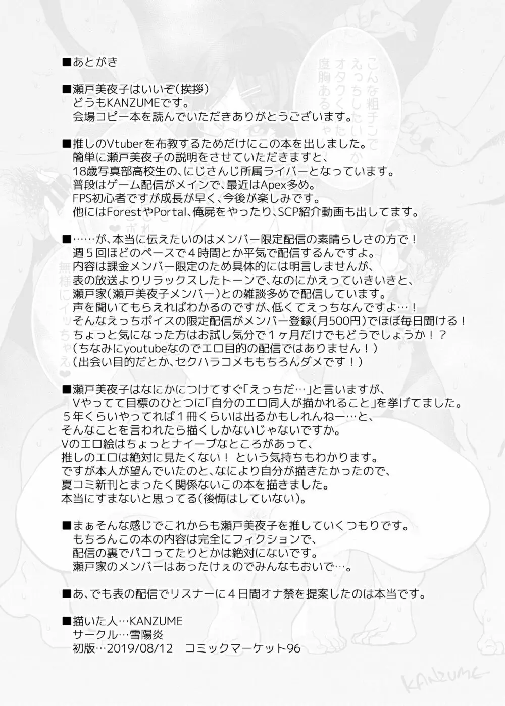 C96コピー本 Page.6