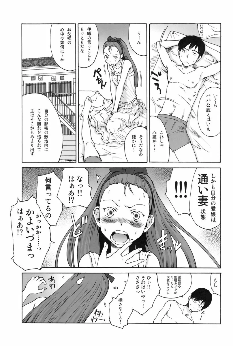 庶☆民 Page.4