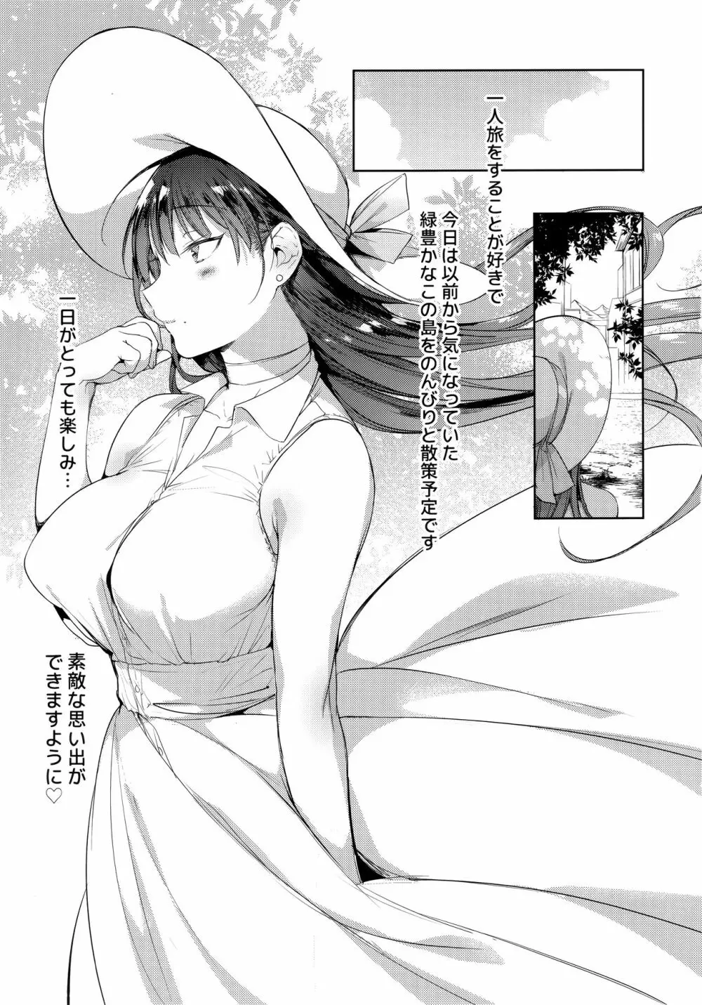 夏のお嬢さんがゆきずりおまんこしてくれる Page.4