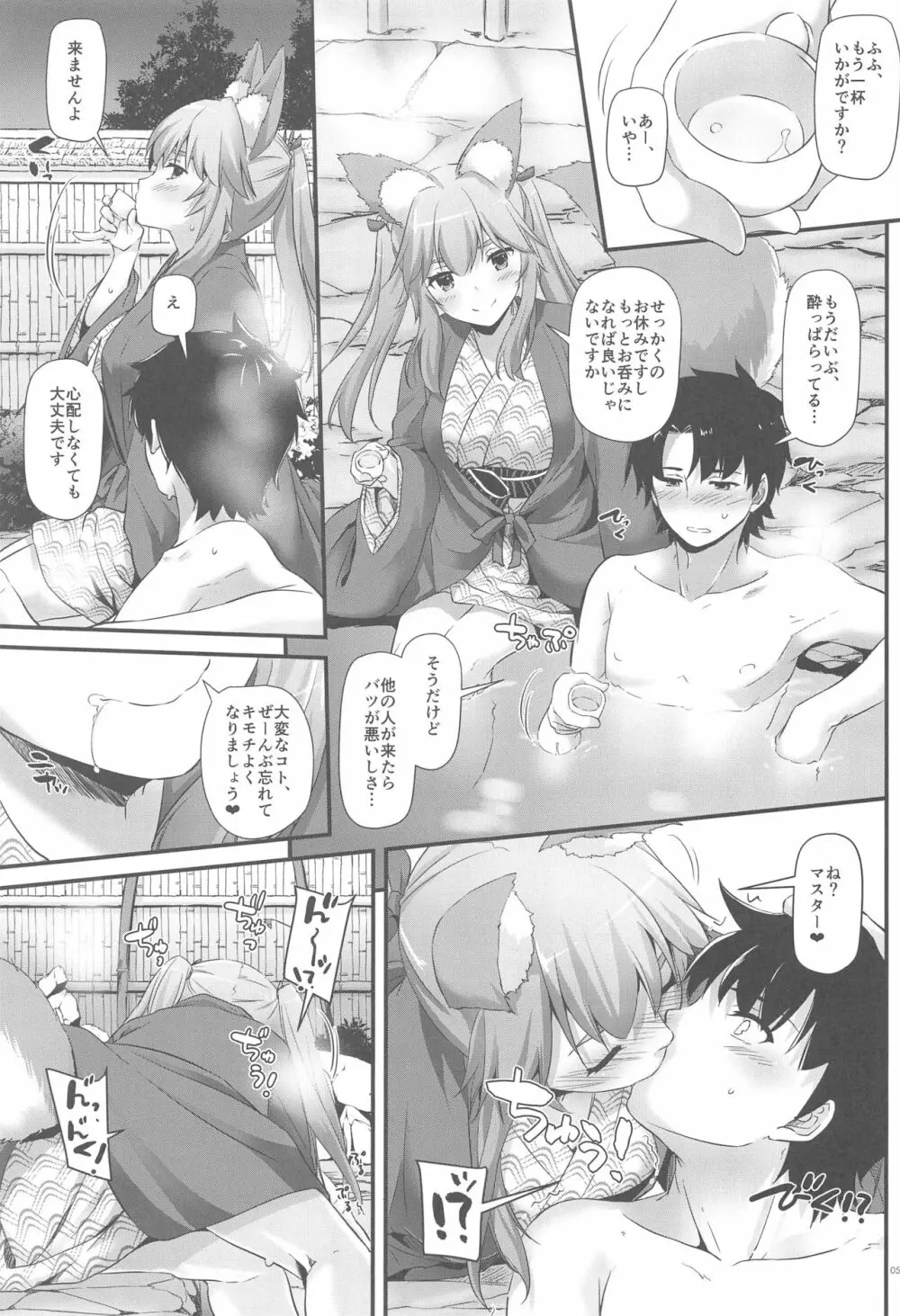 D.L. action 126 玉藻ちゃんに癒されたい! Page.4