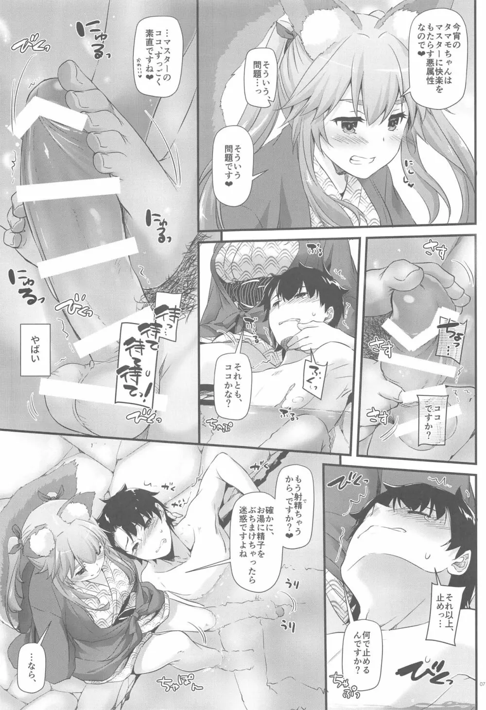 D.L. action 126 玉藻ちゃんに癒されたい! Page.6