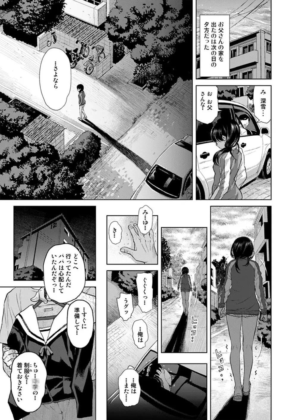 実父と遇う Page.30