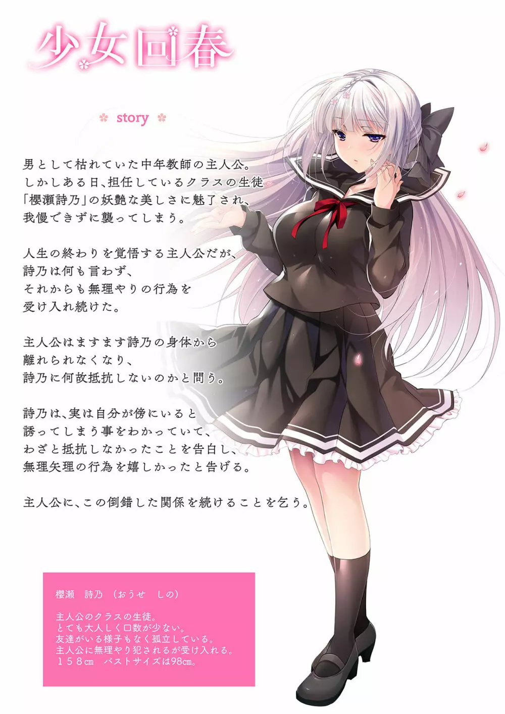 少女回春6 + にのこやC96カラーおまけ本 Page.2