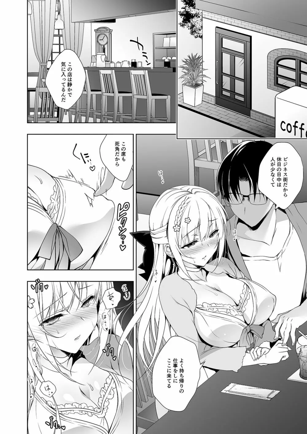 少女回春6 + にのこやC96カラーおまけ本 Page.6