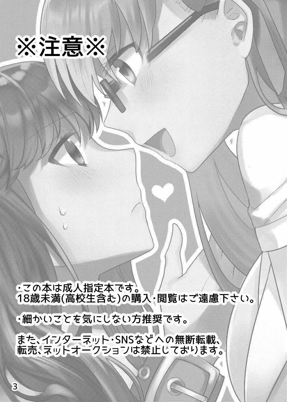 診察の時間ですよ、センパイ♡ Page.3