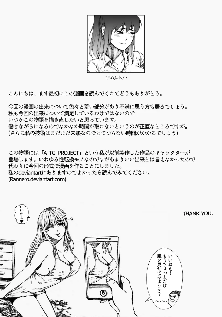 僕のお姉ちゃんがこんなにビッチなはずがない Page.33