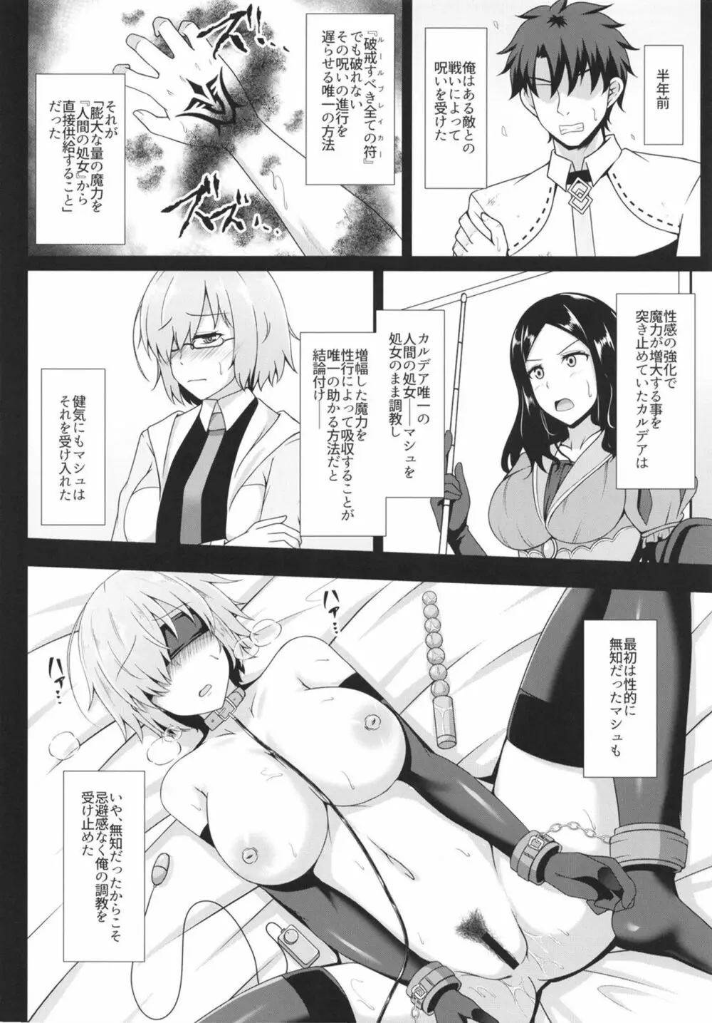 世界で一番淫らな処女 ～調教愛4～ Page.12