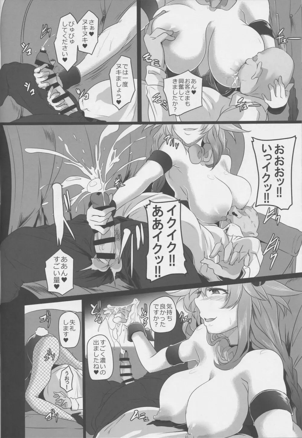 Fallen Heart Another √Chaos Page.11