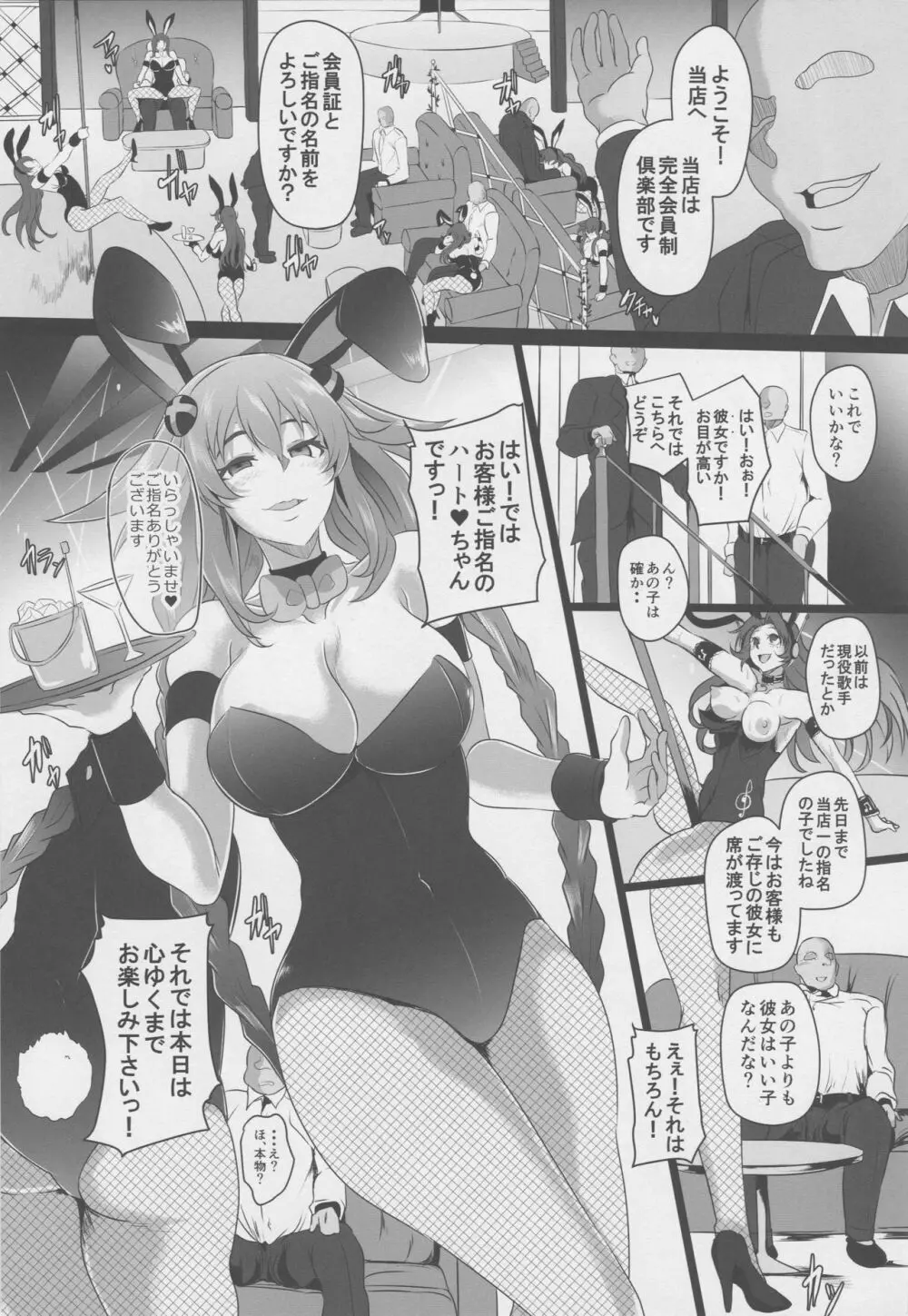 Fallen Heart Another √Chaos Page.2