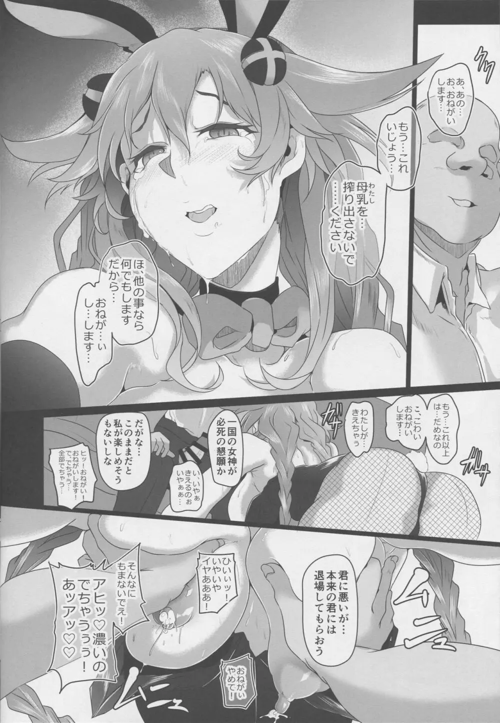 Fallen Heart Another √Chaos Page.21