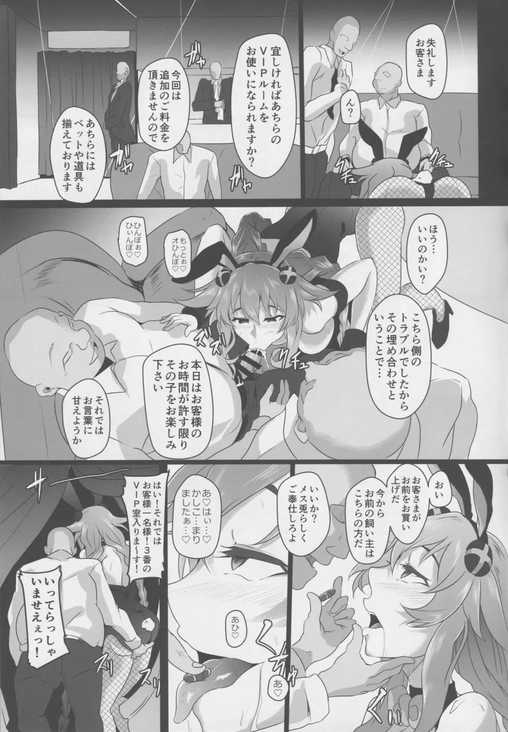 Fallen Heart Another √Chaos Page.24
