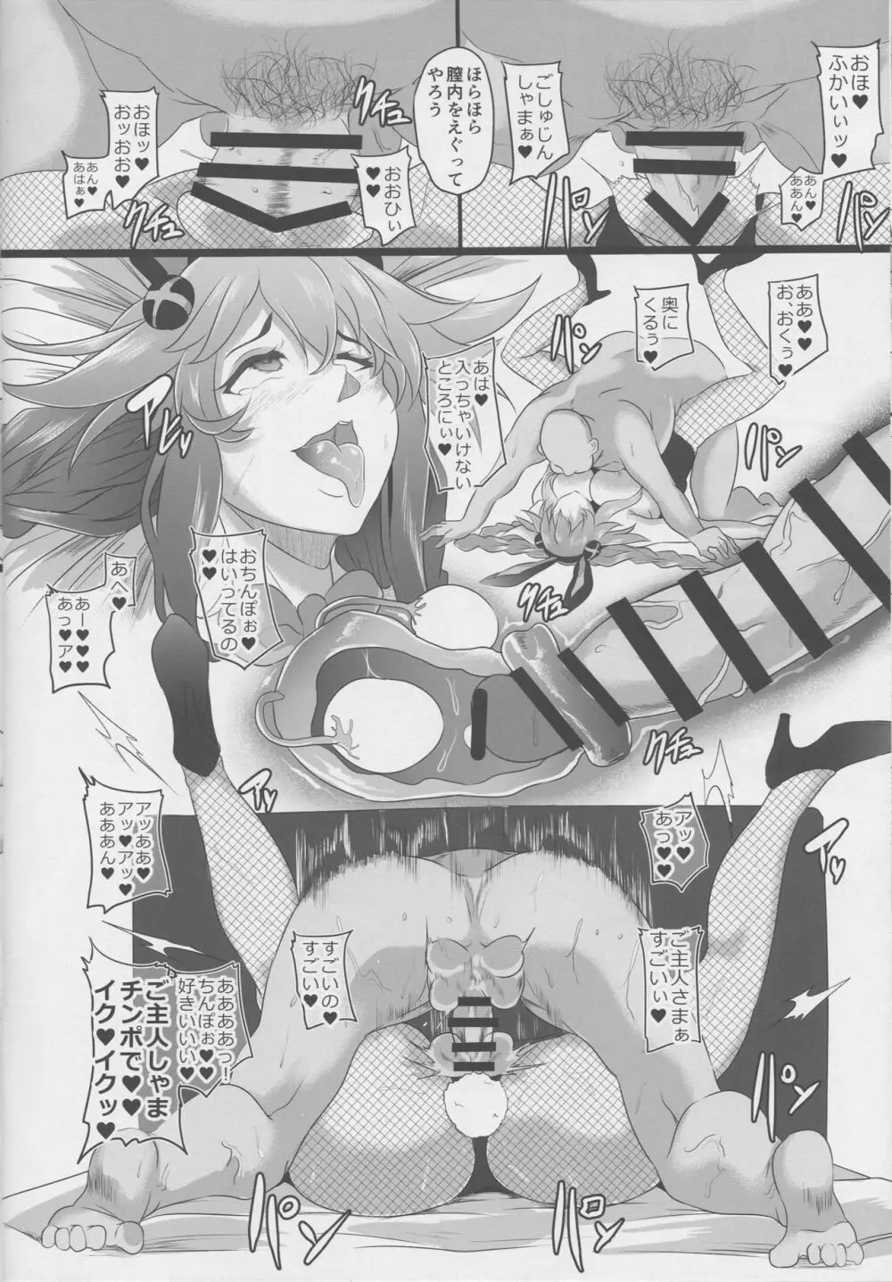 Fallen Heart Another √Chaos Page.29