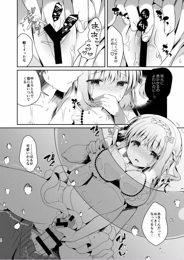 幼馴染で恋人の彼女といっしょにプール Page.10