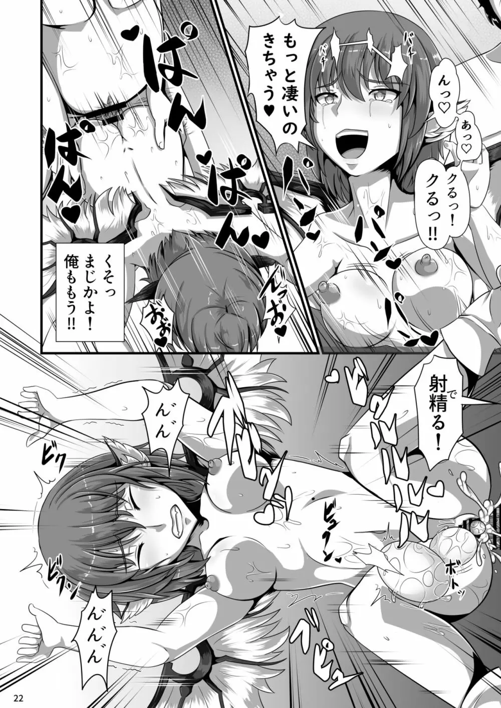 東方催眠絵巻 其の参 Page.22