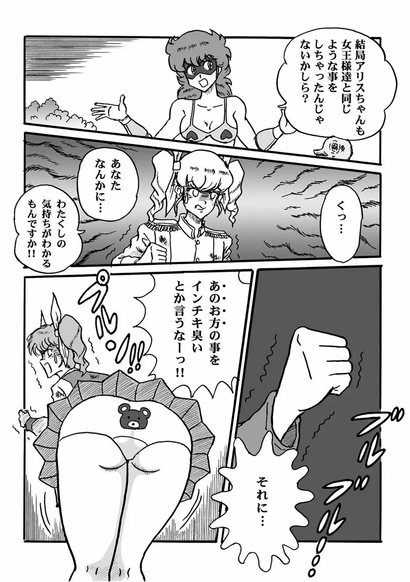 放屁美少女オナーラ Page.162