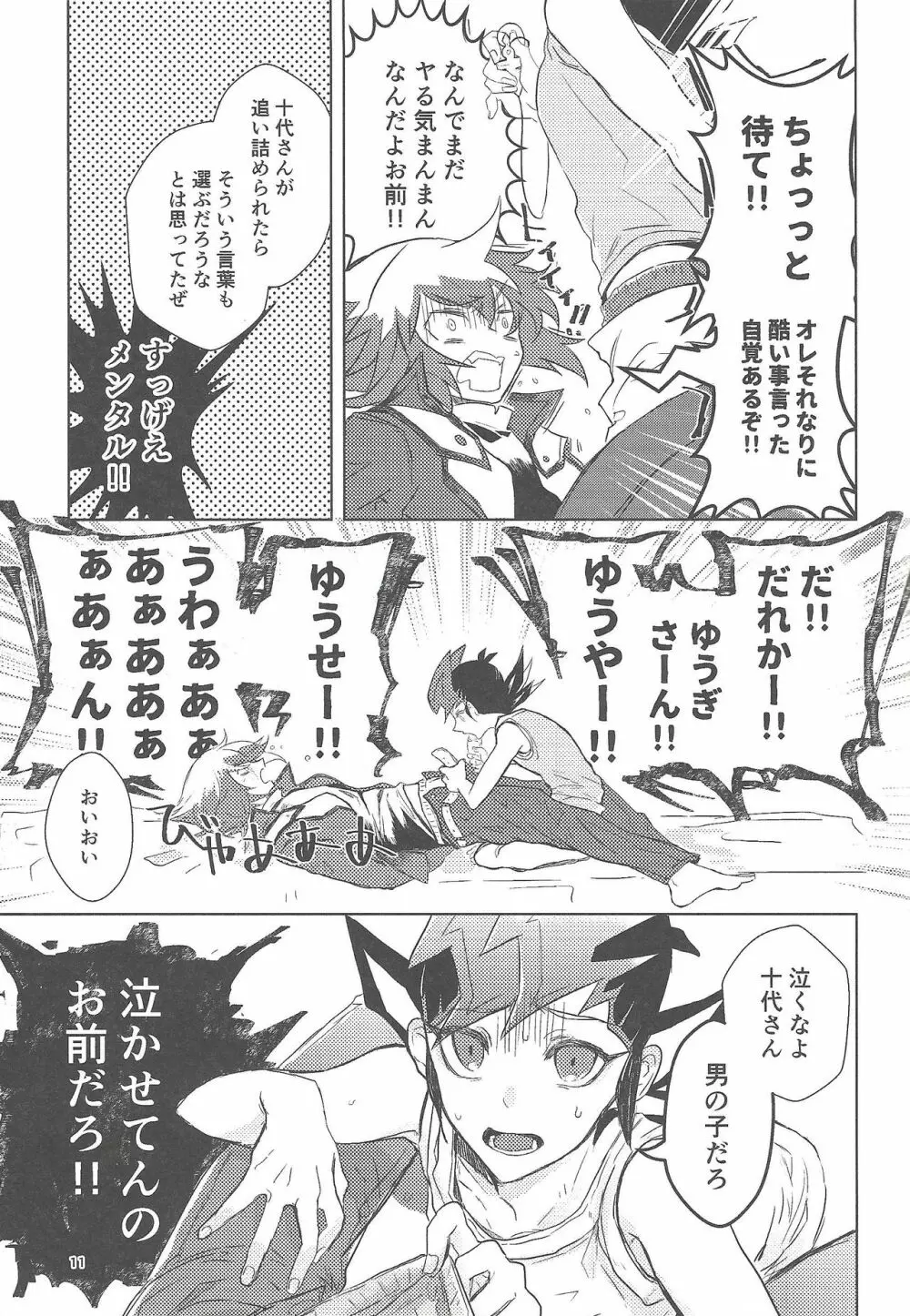 1099.ai Page.10