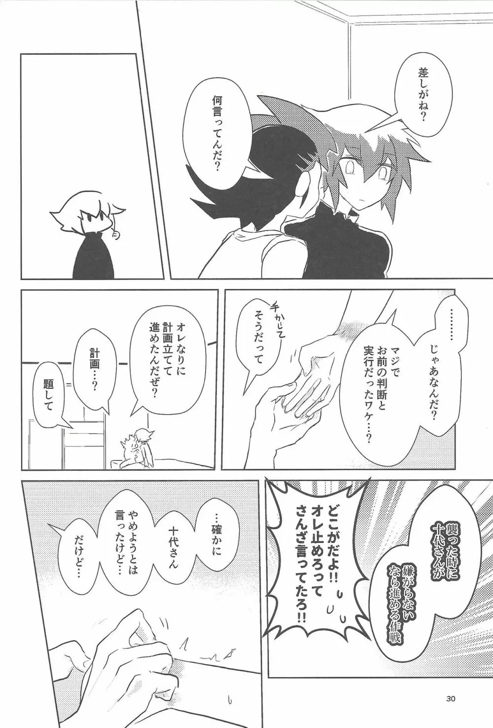 1099.ai Page.29