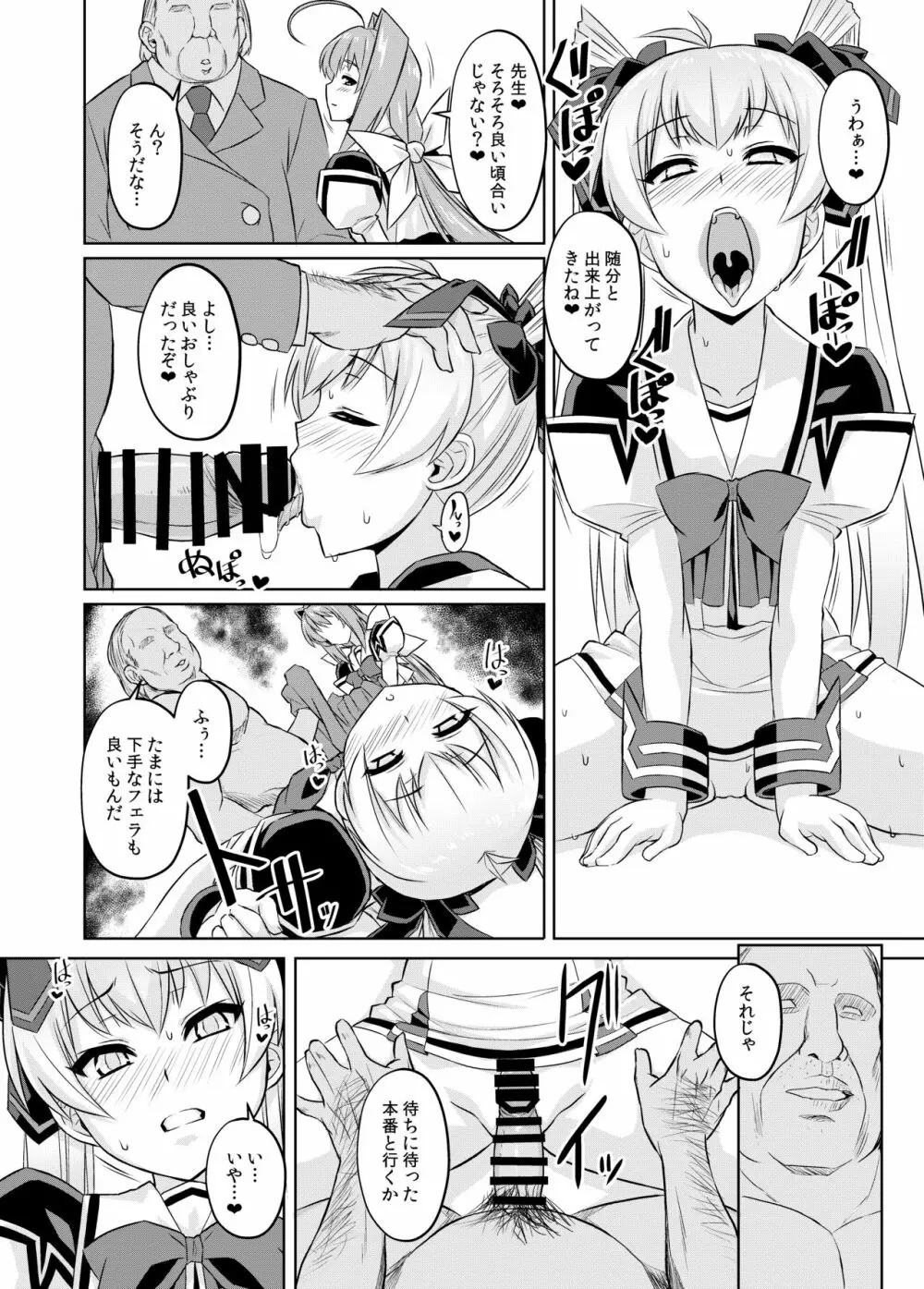 ネトラブ05 Page.13