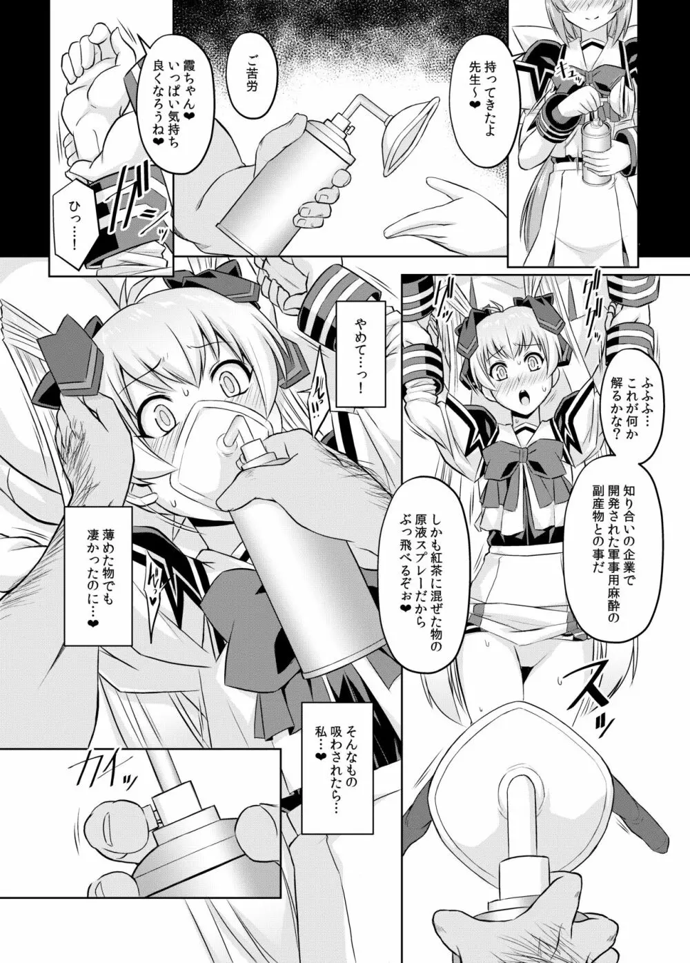 ネトラブ05 Page.15