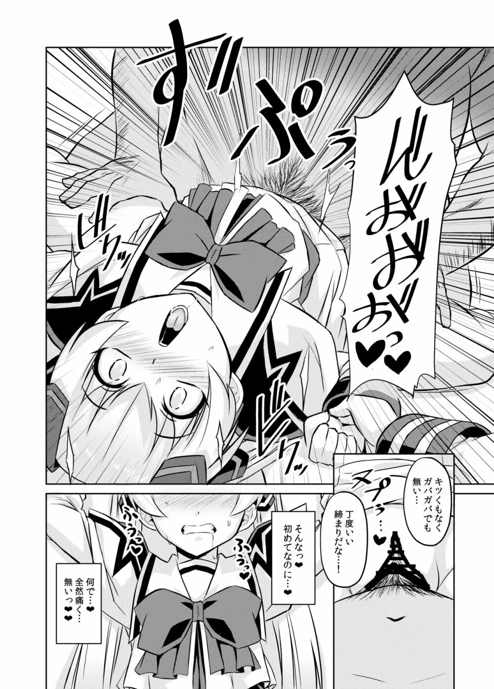 ネトラブ05 Page.17