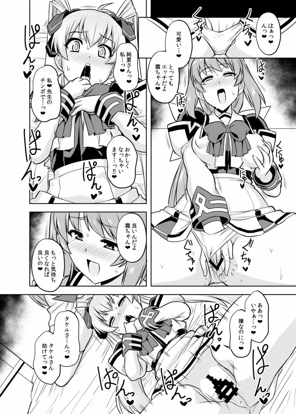 ネトラブ05 Page.19