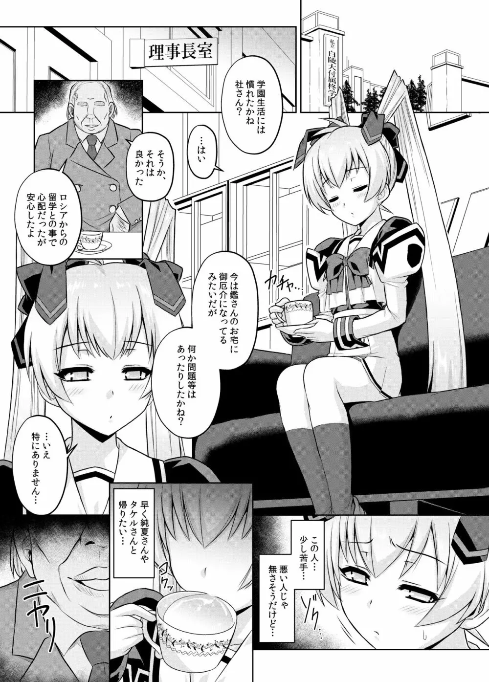 ネトラブ05 Page.2