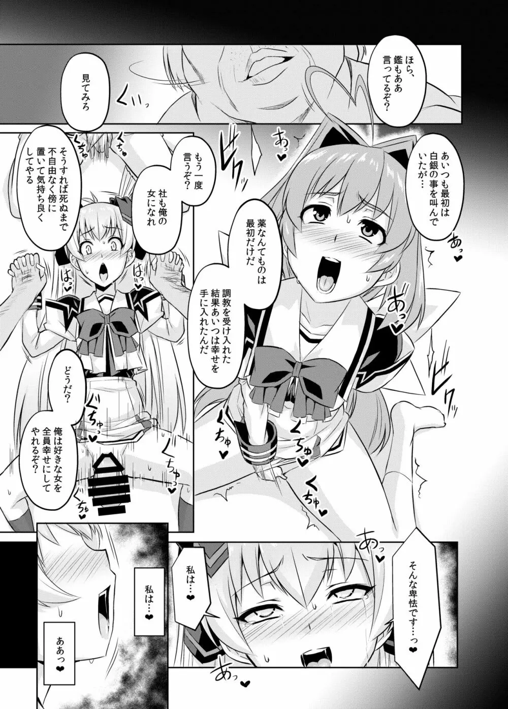 ネトラブ05 Page.22