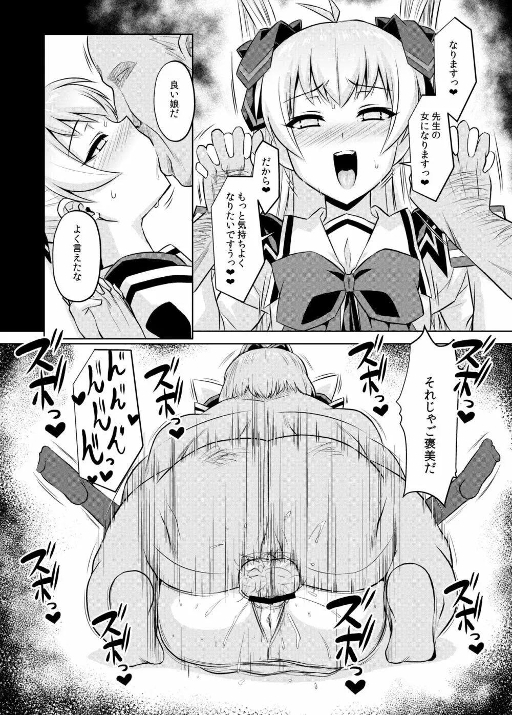 ネトラブ05 Page.23