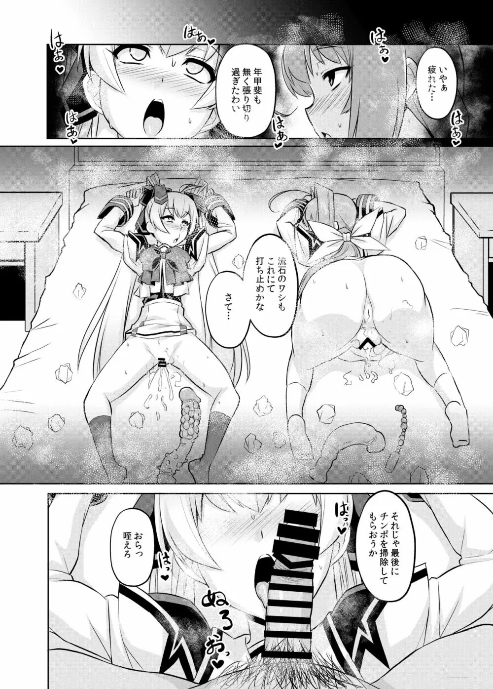 ネトラブ05 Page.27