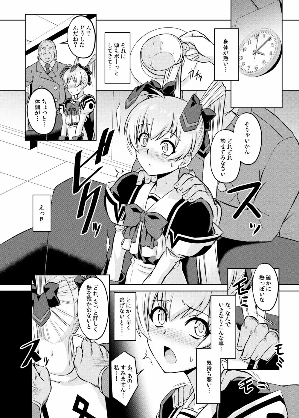 ネトラブ05 Page.3