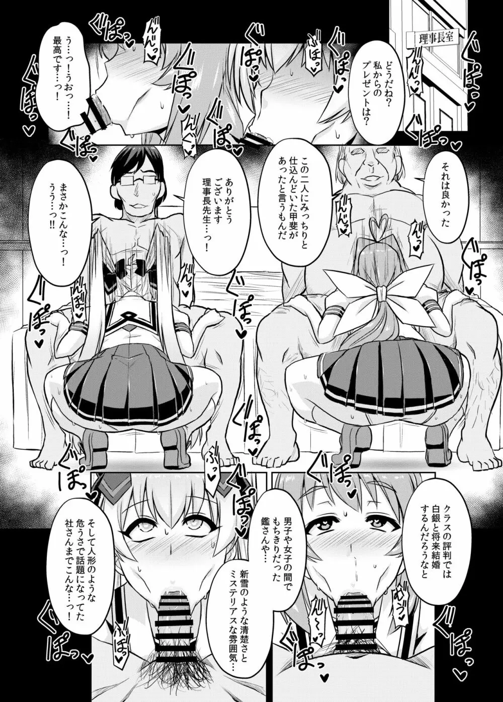 ネトラブ05 Page.31