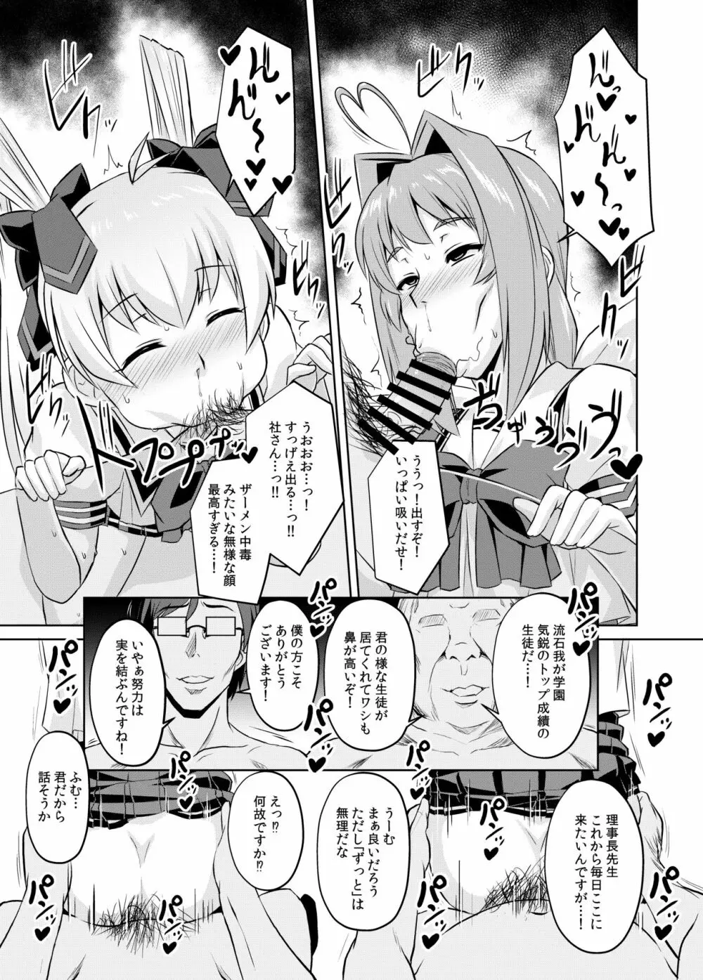 ネトラブ05 Page.32