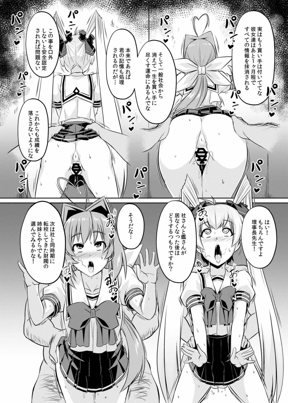 ネトラブ05 Page.33