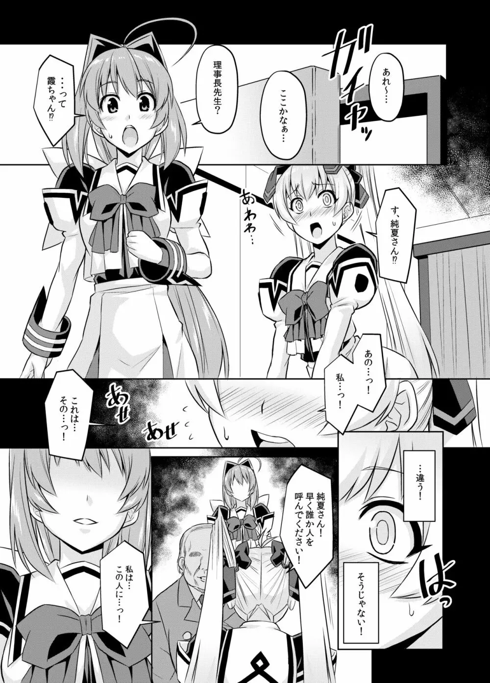 ネトラブ05 Page.8