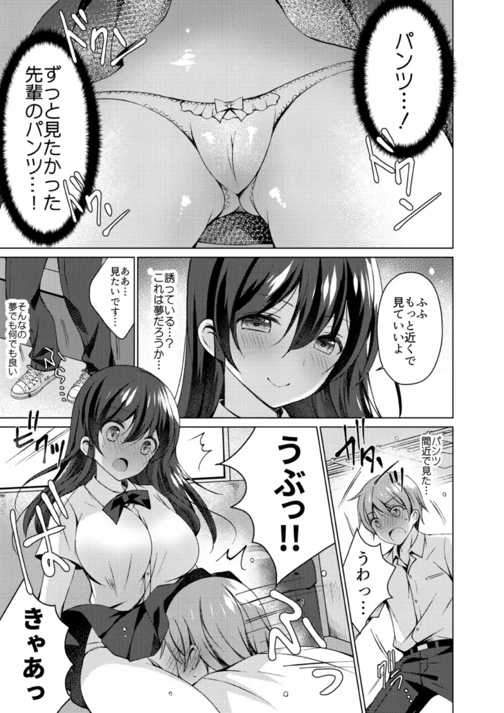 オネトピア EXCITE Page.75