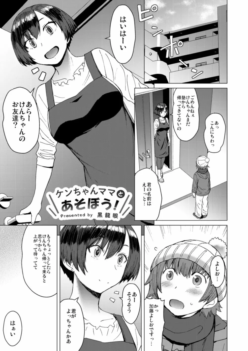 オネトピア SWEET Page.57