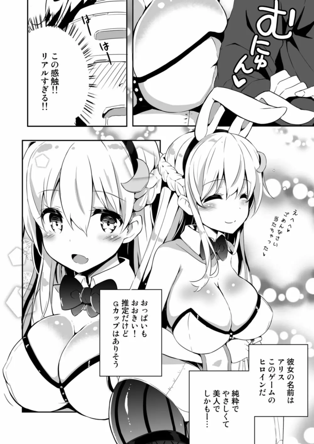 オネトピア SWEET Page.84