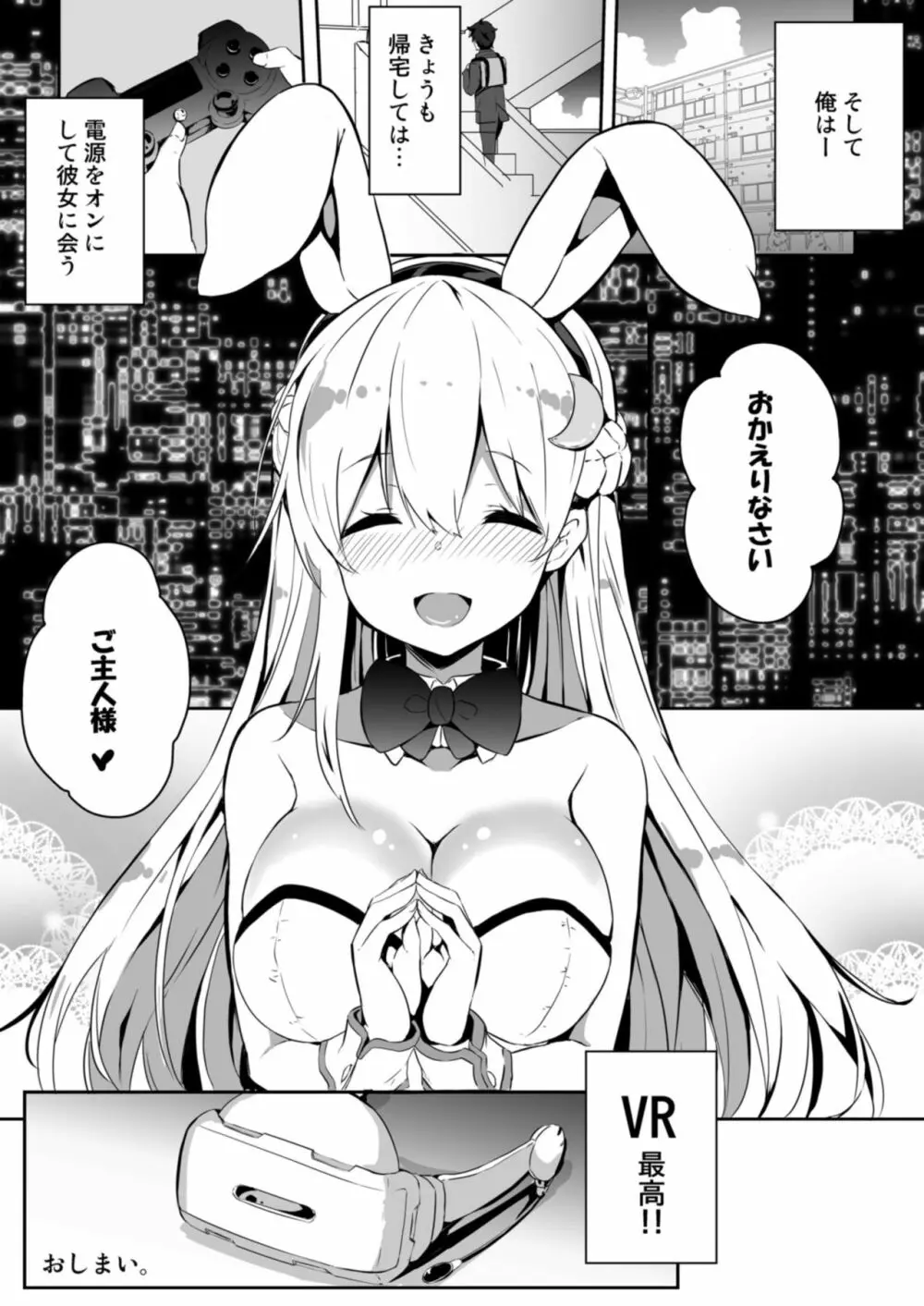 オネトピア SWEET Page.96