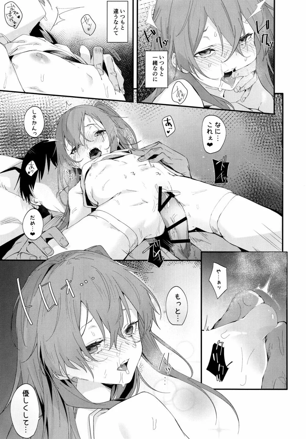 幼艷ump45姉 Page.15