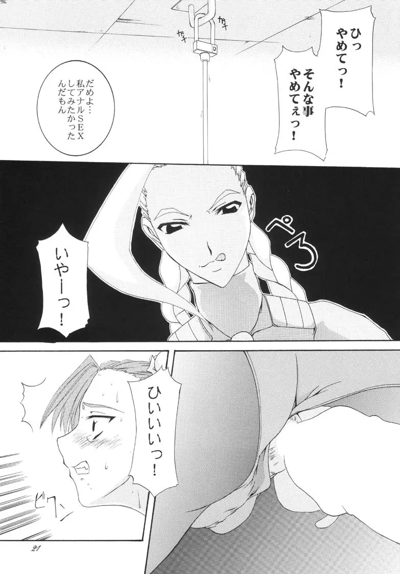 春VS Page.21