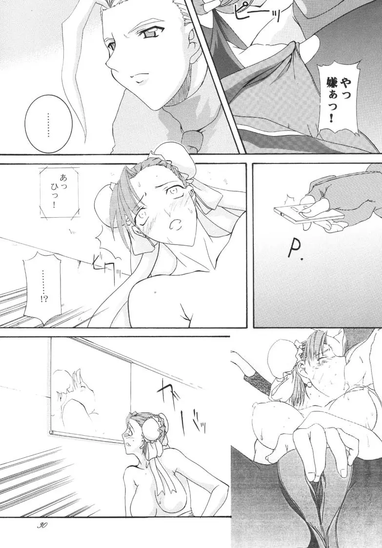 春VS Page.30